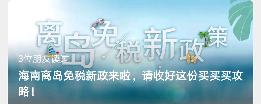 海南海棠湾免税店攻略,三亚旅游海棠湾攻略