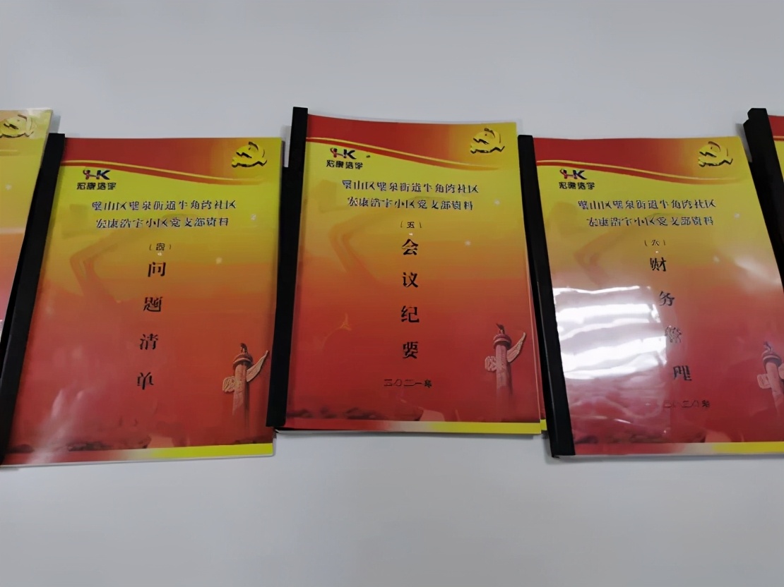 坪山党建引领居民小区治理,璧山党建阵地建设