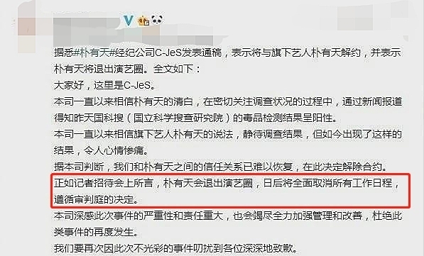朴有天将重返演艺圈,朴有天还能回归东方神起吗