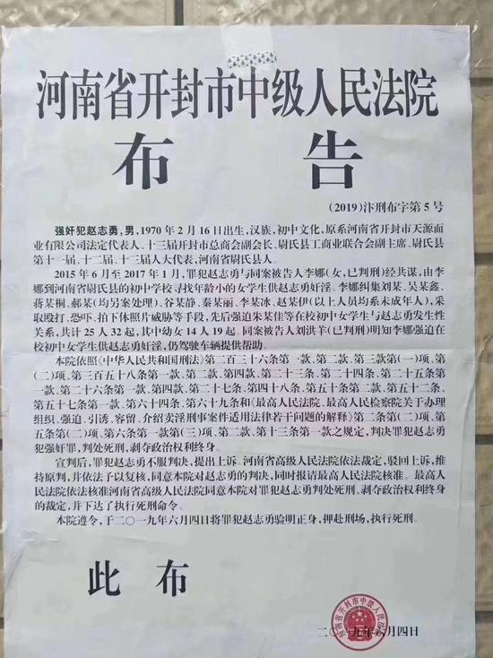 初中生未成年少女该如何保护自己？别让赵志勇案件再重演