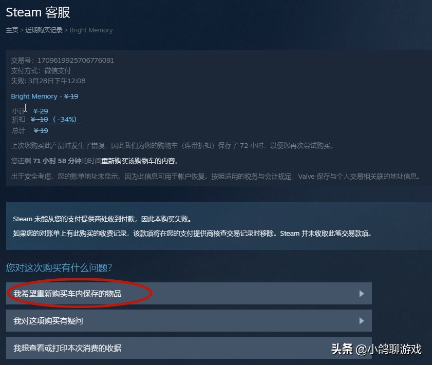 steam优惠价格强制延迟3天的方法！不要再为错过史低价格而后悔啦