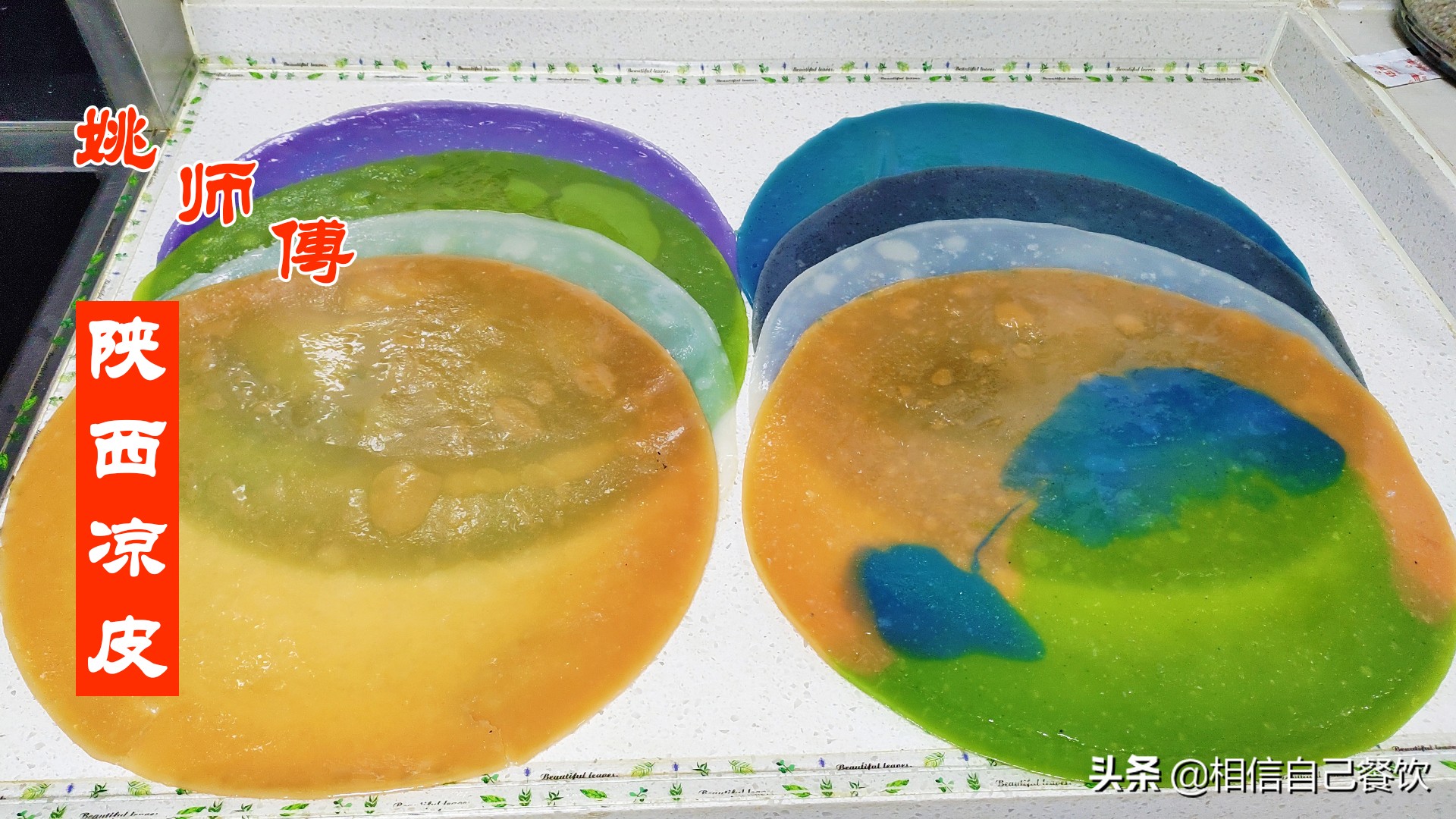 正宗陕西凉皮创业,特色凉皮加盟配方