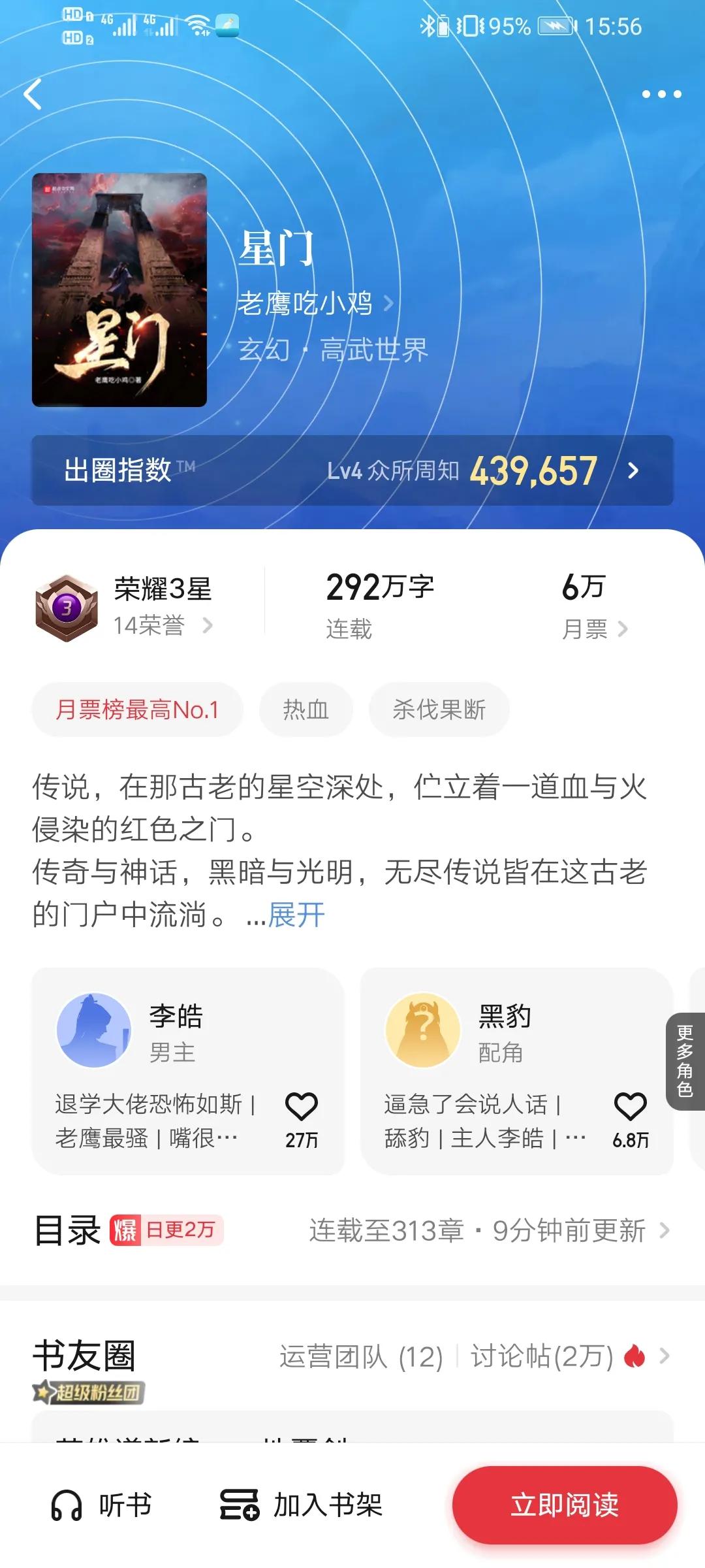 辰东天蚕土豆怎么火起来的,辰东与天蚕土豆哪个人气高