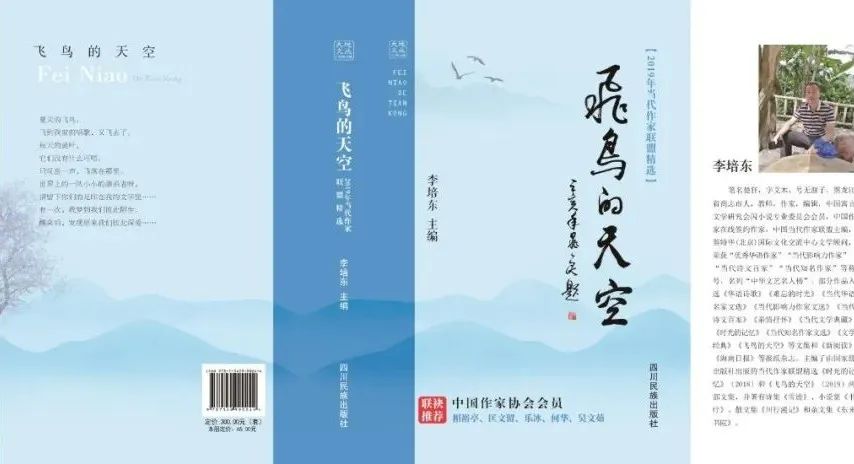 【中国作家协会会员】1226期︱北京匡文留《人民的好总理》