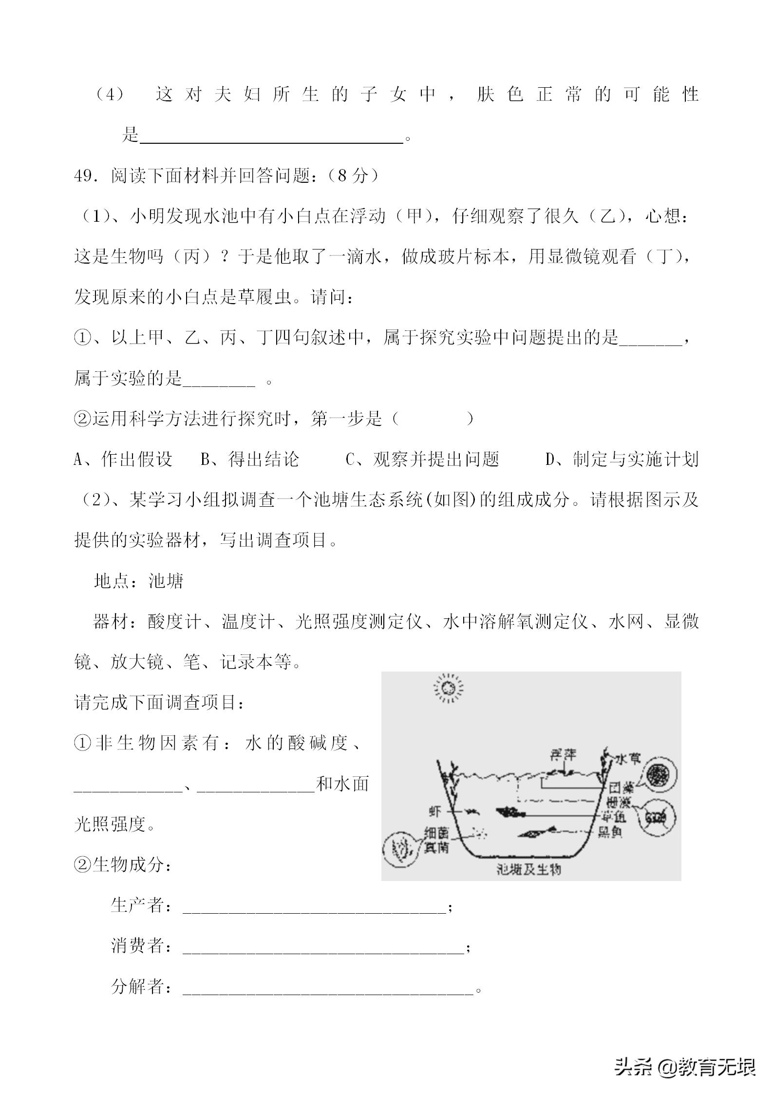 会考模拟试卷附答案,中考试卷真题物理化学