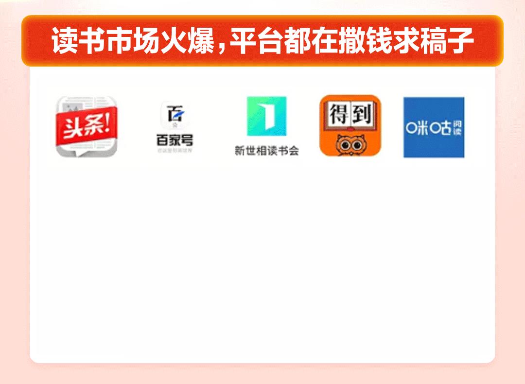 念书赚钱的10个副业,读书挣钱副业怎么做