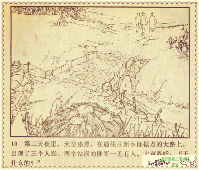 钢铁联防队,钢铁防守两翼齐飞