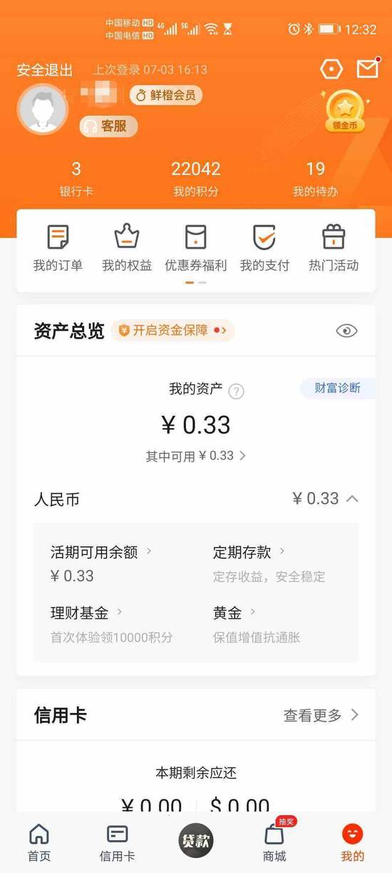 建行信用卡积分兑换的东西怎么查,招商银行信用卡怎么查积分明细