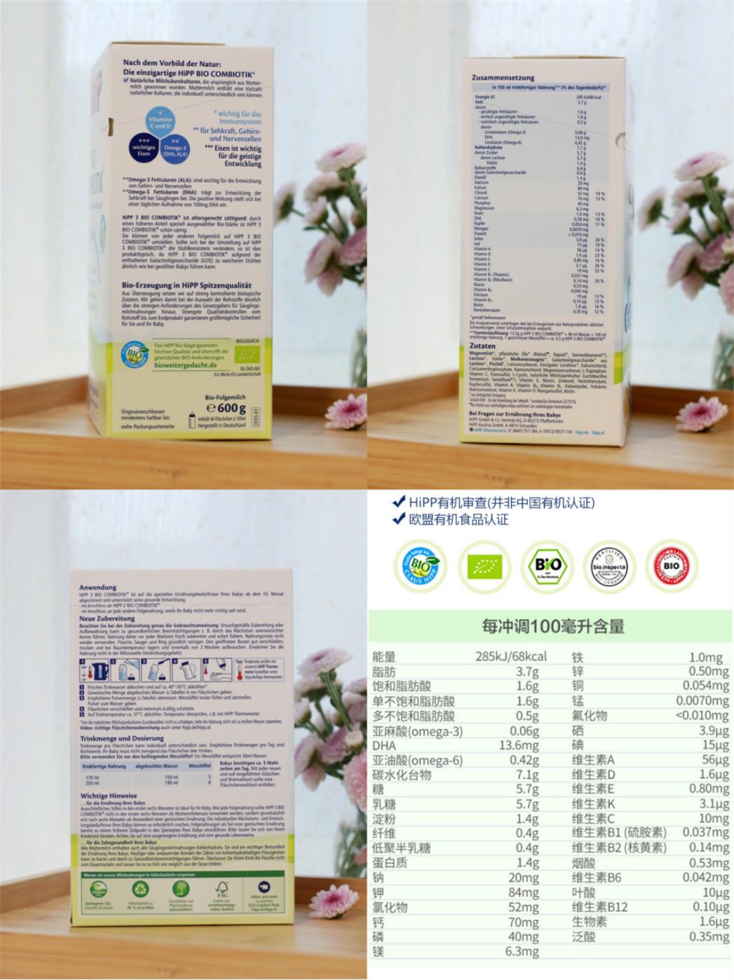 喜宝奶粉最新评测,hipp喜宝奶粉直播