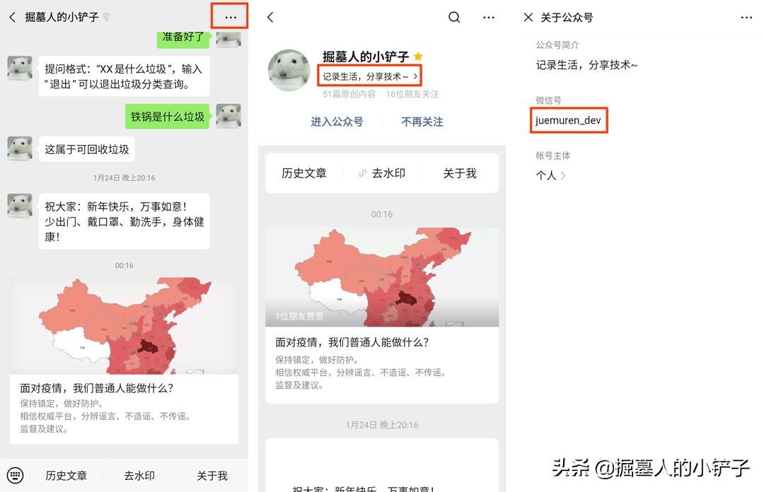 淄博健康公众号二维码,陕西老龄公众号二维码