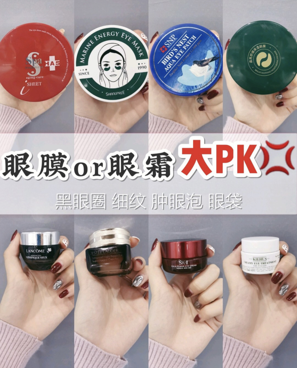 眼膜推荐平价学生眼膜,眼膜眼霜推荐平价学生