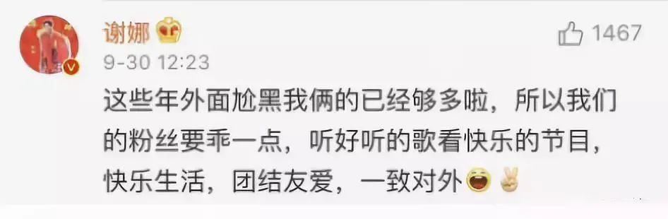 张杰和谢娜前几年的婚姻,张杰和谢娜公布恋情大家的看法