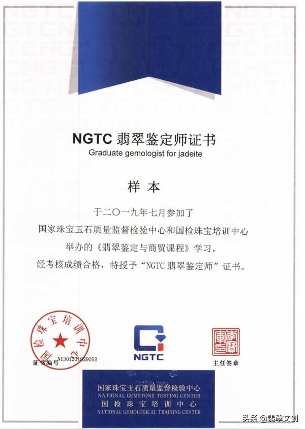 翡翠基础知识鉴别,翡翠鉴定师资格证书怎么考取