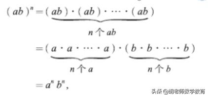 七年级下册幂的乘方与积的乘方,七年级下册数学北师大版积的乘方