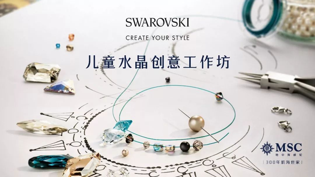 msc地中海辉煌号,mcn地中海邮轮辉煌号