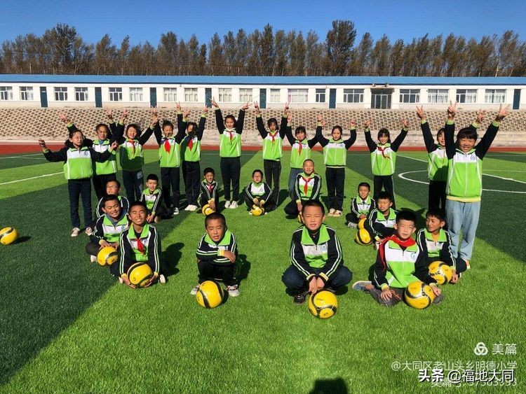 大同小学足球比赛,大同足球特色学校比赛