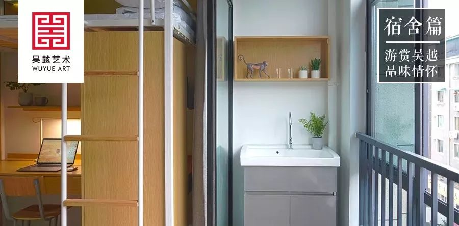 宿舍篇|你的专属和你爱的生活——吴越·喜舍学生公寓