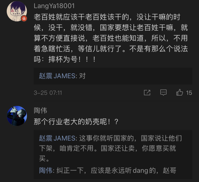 周琦、王一博谴责耐克污蔑*疆新**棉花，足球大佬赵震：要听国家的！