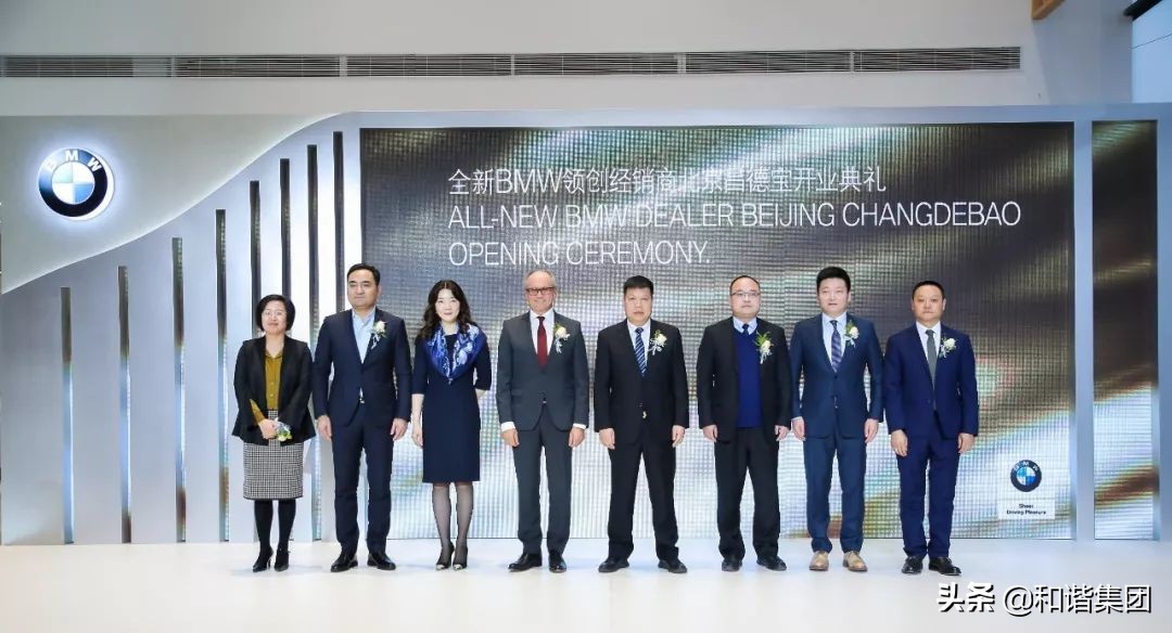 和谐集团高端汽车4s店开业典礼,bmw领创开业预热