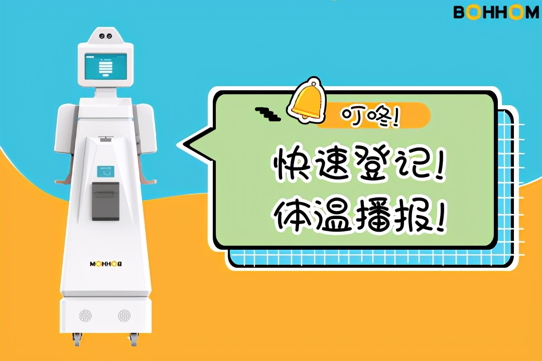 来客扫码登记测量体温,量体温扫码登记