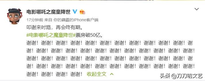 《哪吒》破50亿！寒心真相：影院偷票房，《祖国》被“偷”1.2亿