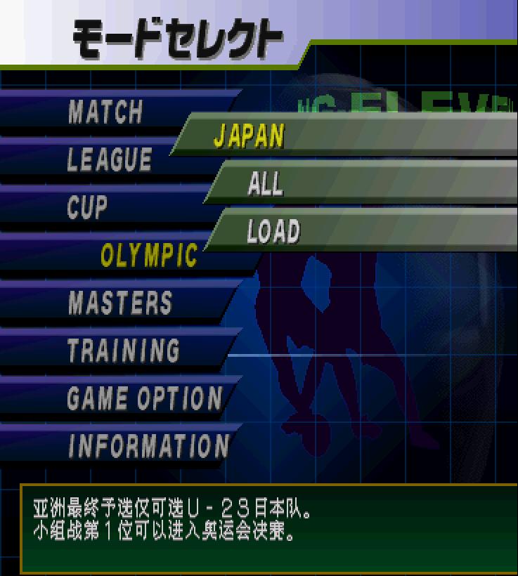 实况足球中国队战日本队,实况足球精选国足球员