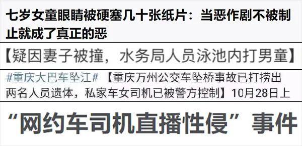 受害者被判了冤罪,遭网暴后续身亡的网友