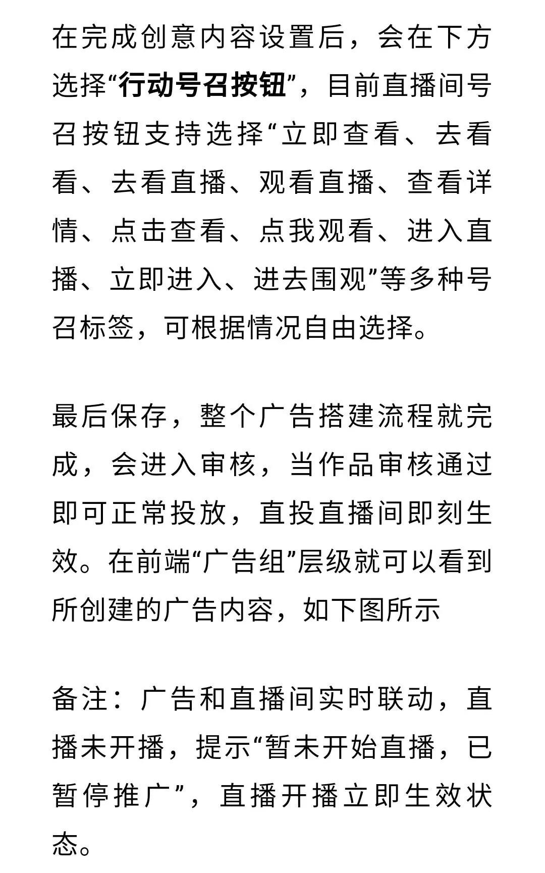 直播推广不会玩?快手直播引流基础实操