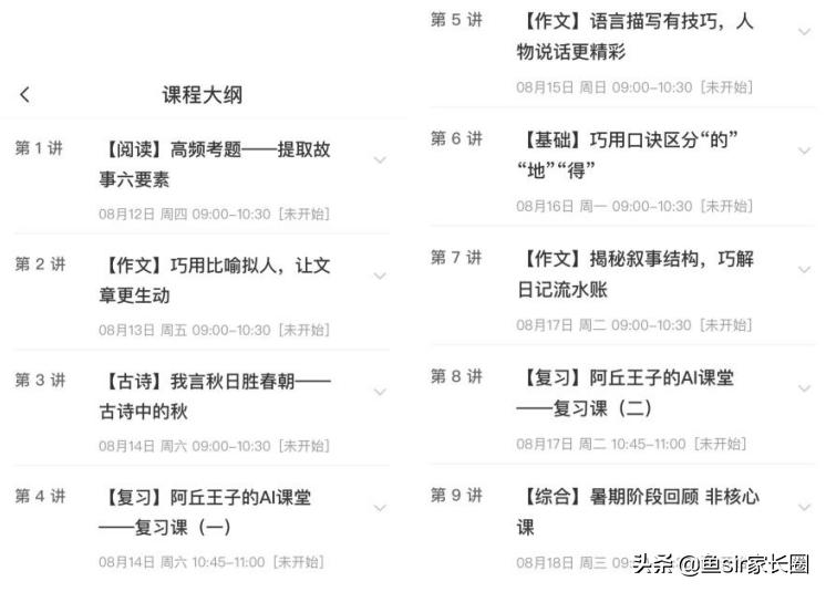 学而思网校9元课程怎么样,学而思网校好还是一对一好