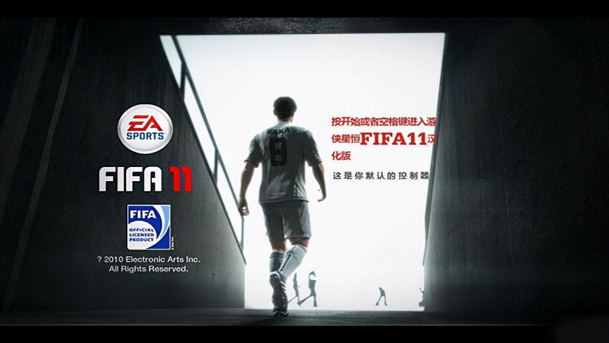 fifa11游戏,fifa11可以联机吗