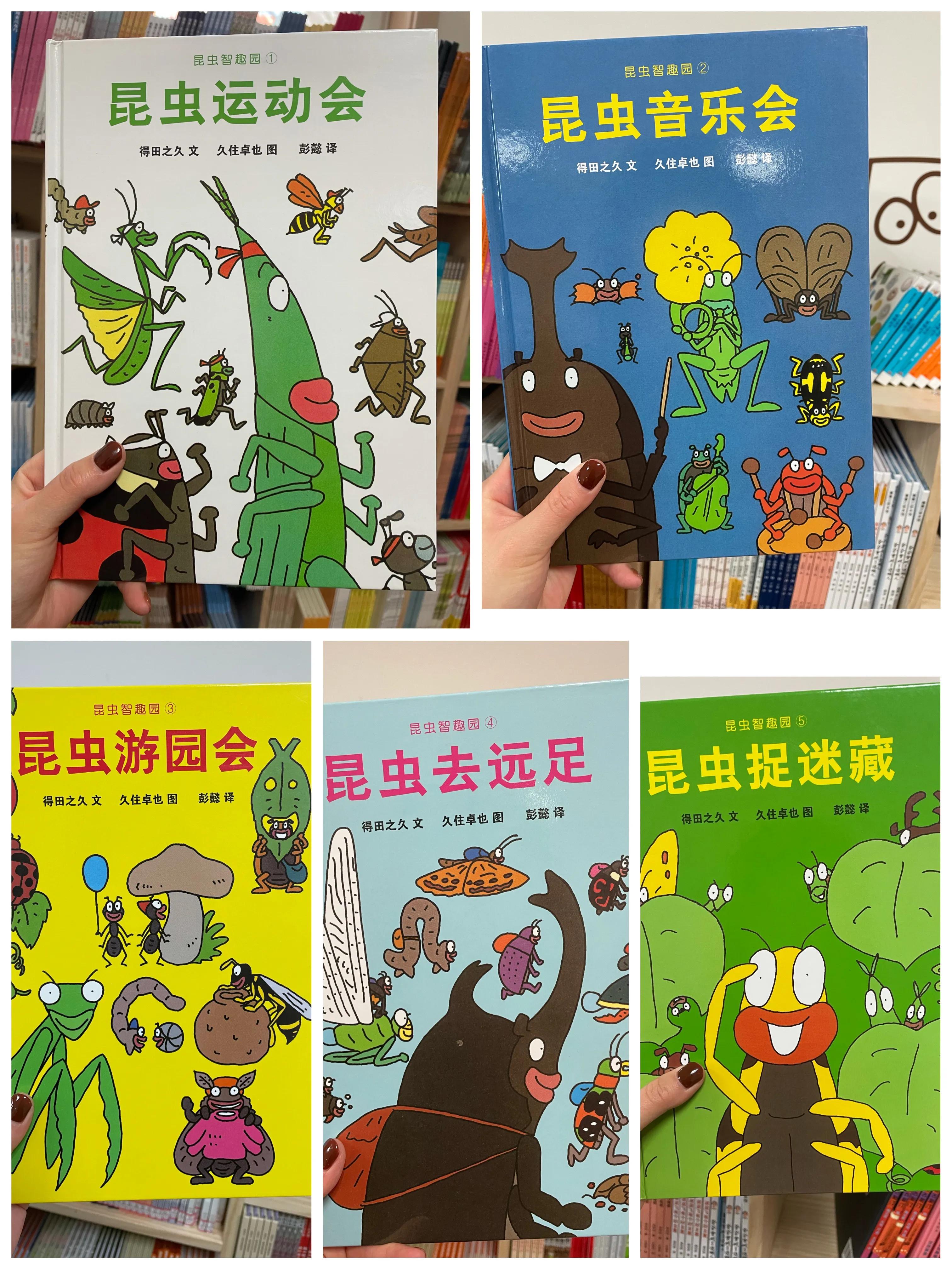 昆虫运动会还有哪些昆虫来参加,绘本昆虫运动会完整视频