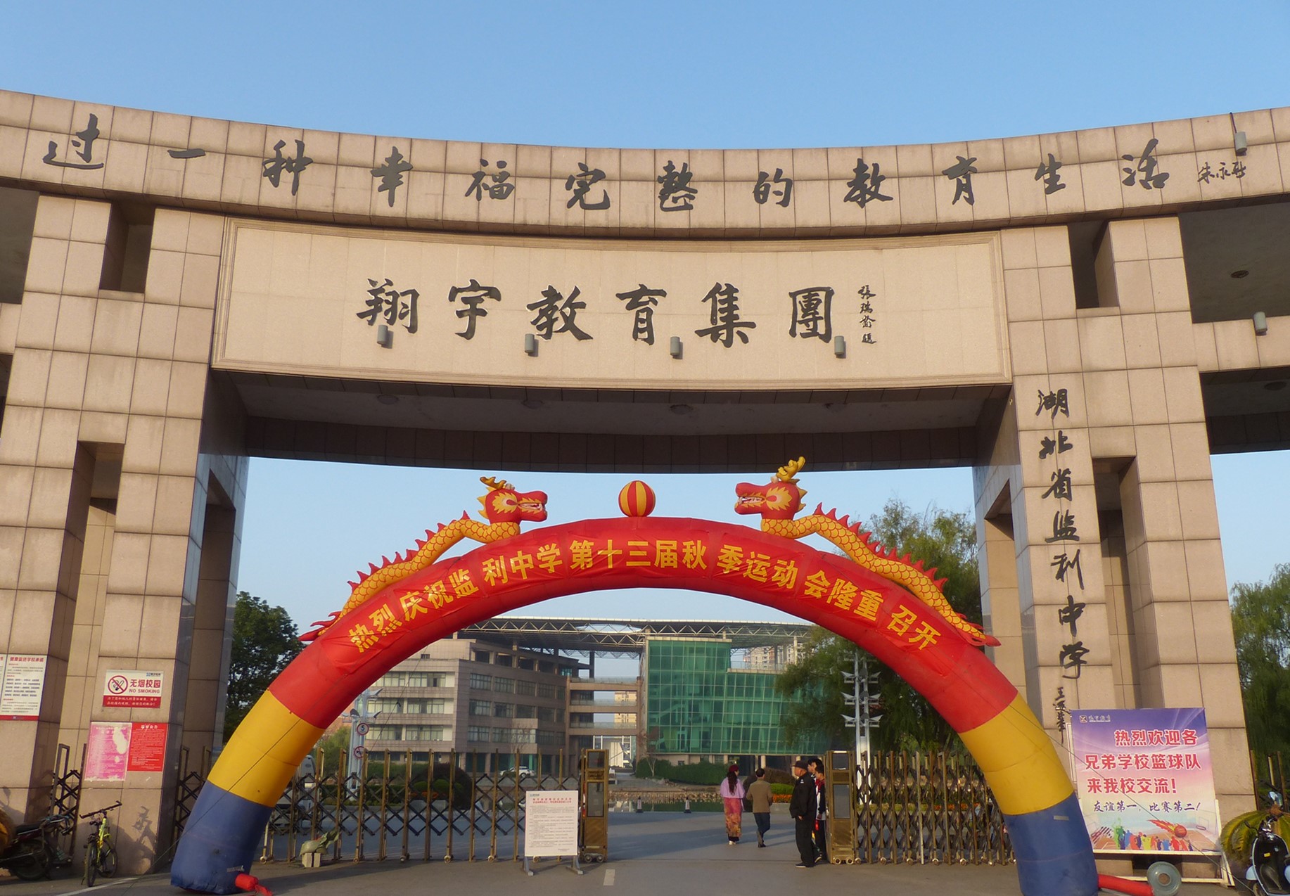 荆州监利十大最好的高中,荆州监利高中学校的排名