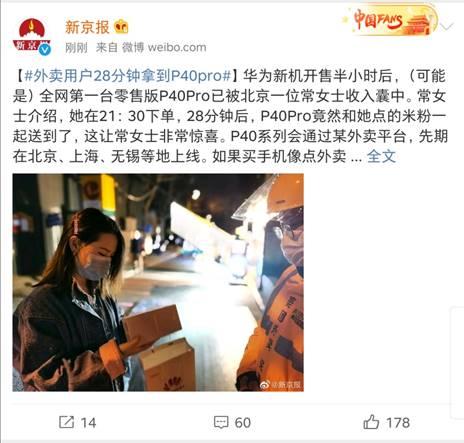 华为p40pro发货,华为p40快速送货