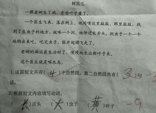 一年级常考的词语类型,一年级必须掌握的词语表