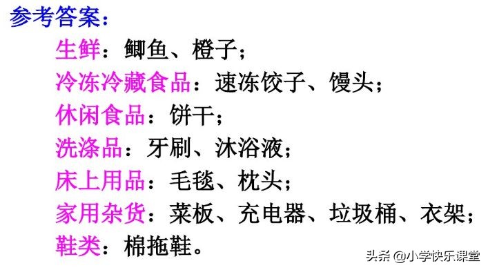 三年级语文上册课后练习题大全,三年级上册语文第十二课课后习题
