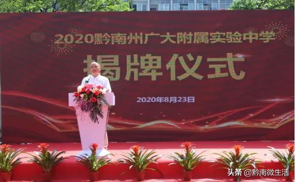 广州和黔南医专合作的学校,黔南联合办学