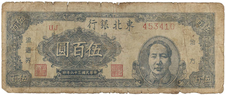 面值5000、10000、50000的人民币，你见过吗？