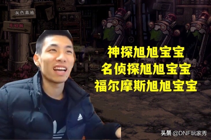 DNF:神探旭旭宝宝!查办“17W大*子骗**”,抽丝剥茧寻找真相