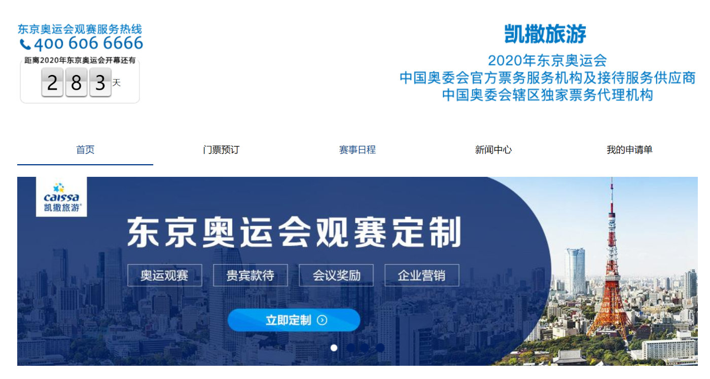 凯撒旅游与海航集团的关系,海航集团公告凯撒旅游