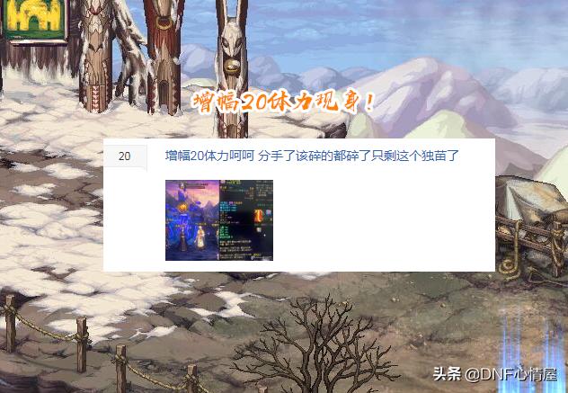 dnf红字装备扭转,dnf恢复生命值的耳环