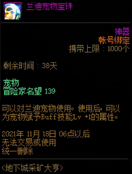 挖矿小游戏过关,dnf挖矿小游戏