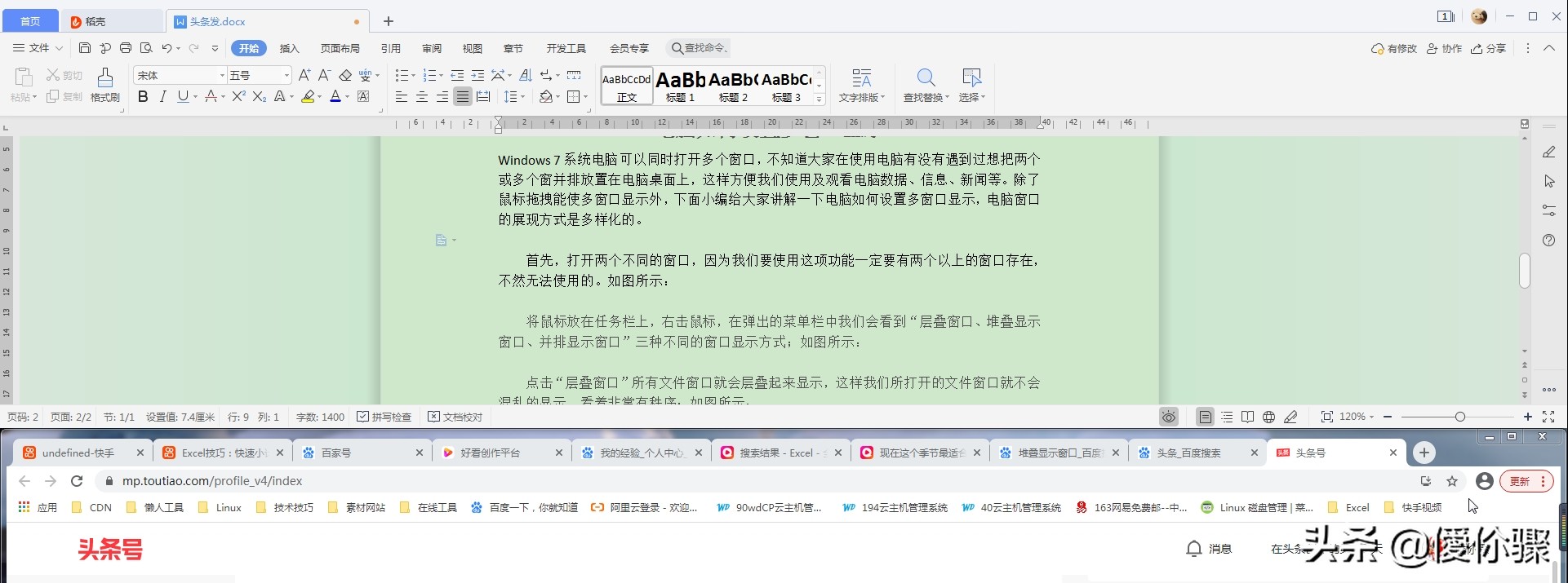 办公电脑怎么设置更流畅,办公电脑怎么操作