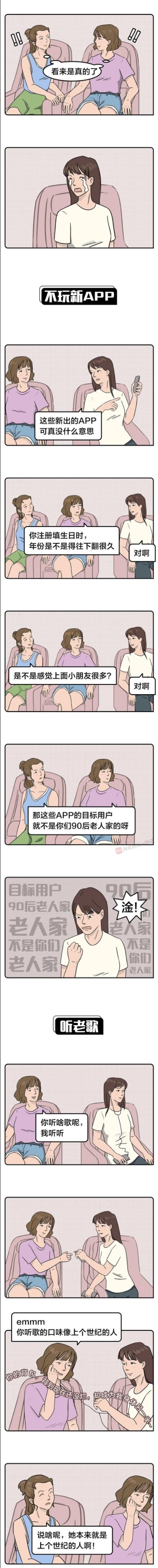 80后90后00后代沟到底有多深,90后和00后之间的代沟