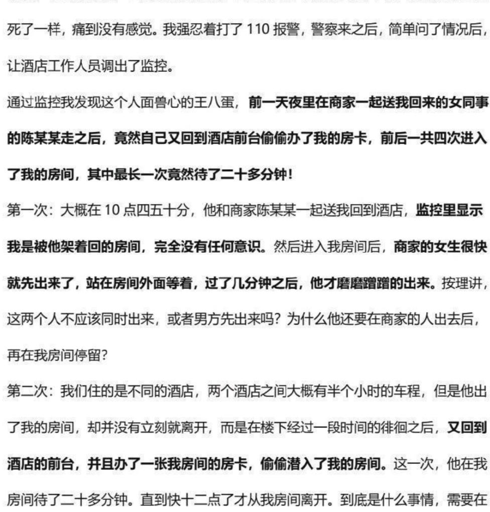 酒局而已，搂抱正常？