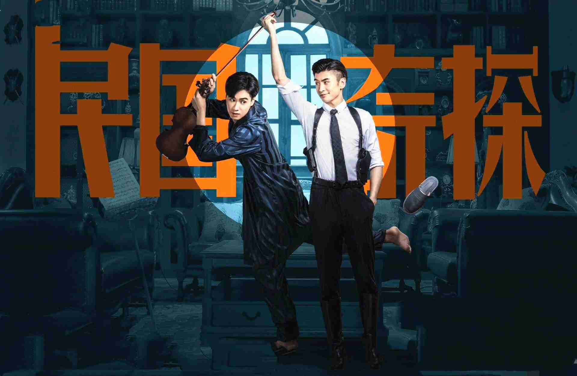 民国奇探胡一天张云龙cp卡点,民国奇探胡一天张云龙甜甜互动