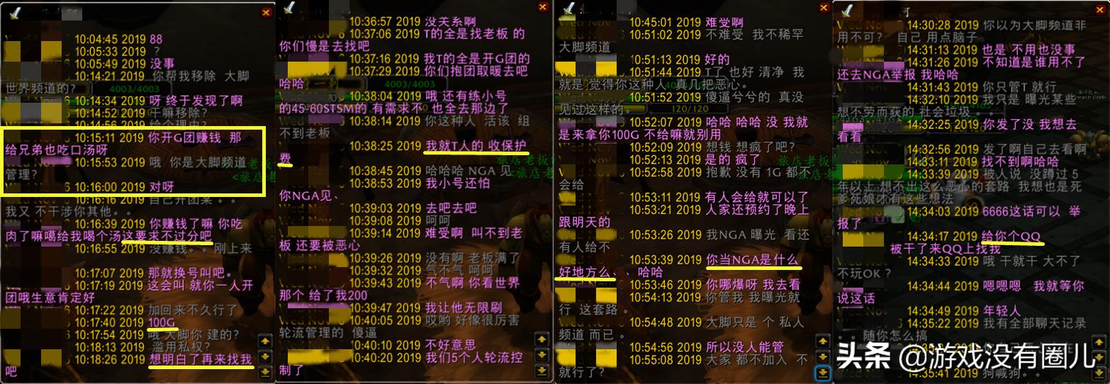 大脚管理员勒索事件屡见不鲜，玩家：你为什么要使用这个插件？