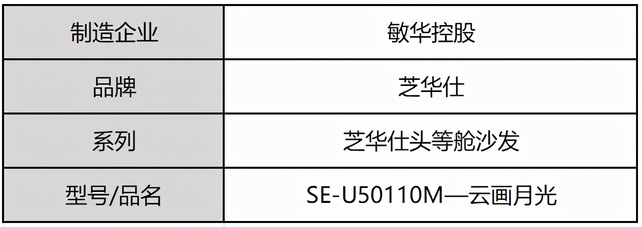 芝华仕头等舱沙发50110：外形好搭功能体贴，精致懒人之选