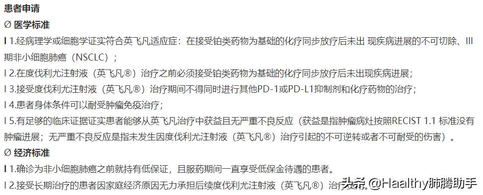 肺癌如何申请费用救助,肺癌慈善赠药