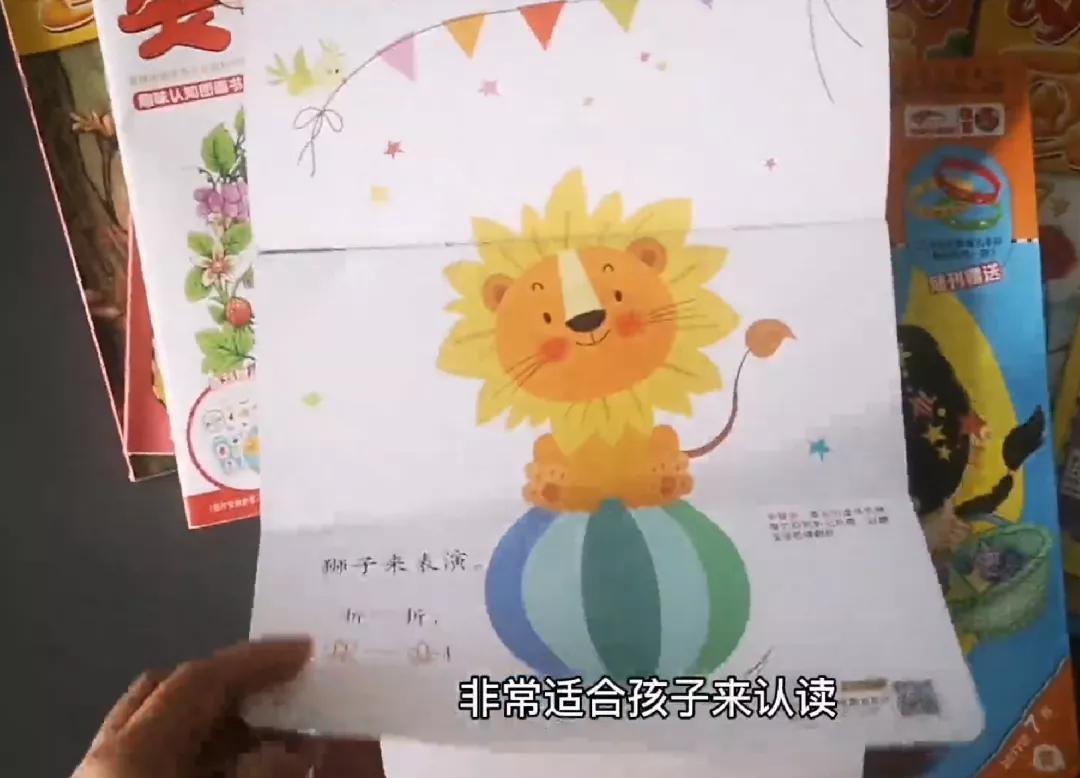 免费儿童杂志下载,10本儿童必读的杂志