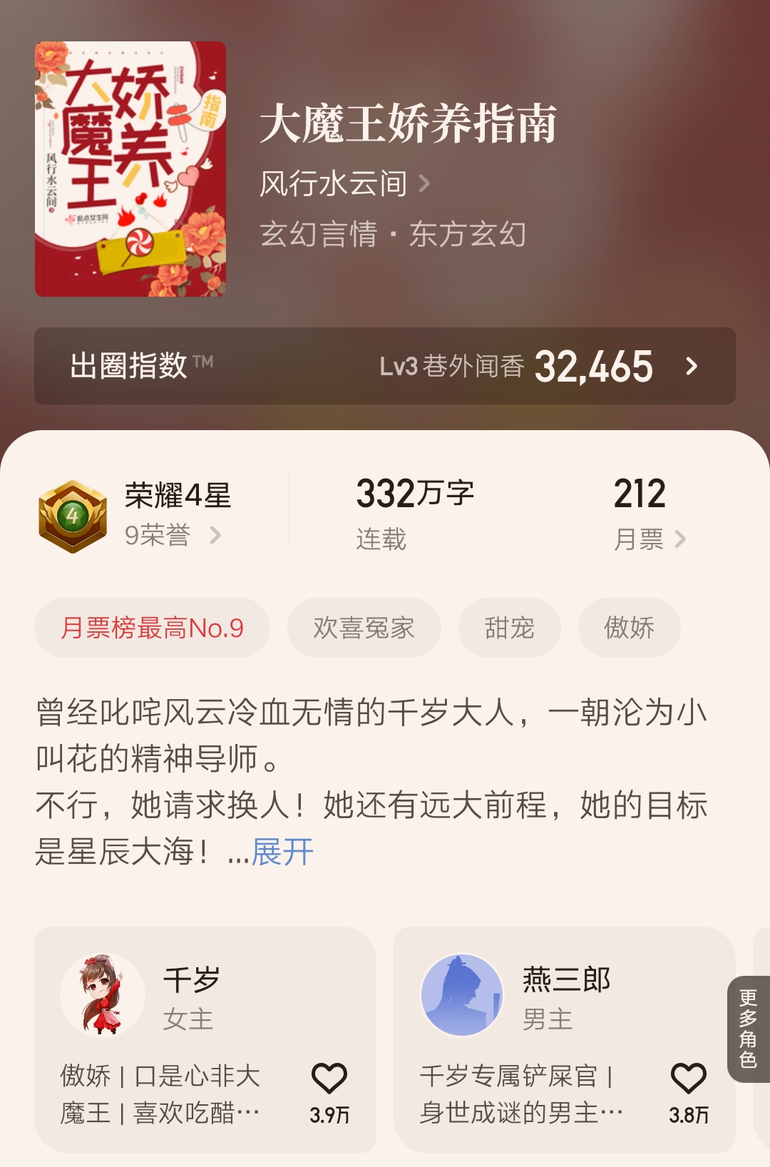 四本公认好看的精品小说,七本近期完结的优质小说推荐